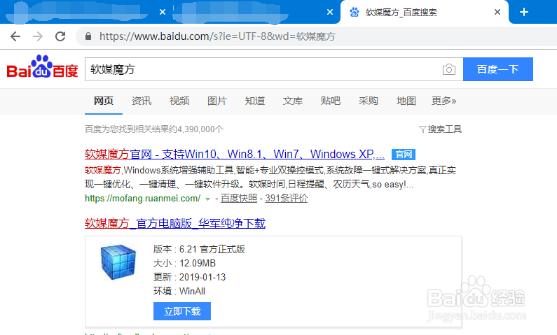 电脑怎么去除快捷方式上的箭头