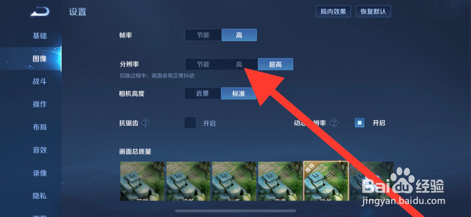 王者荣耀高分辨率
