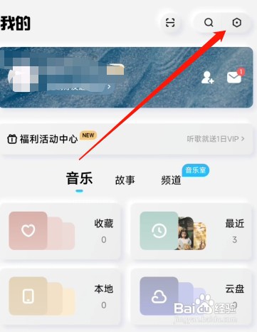 酷狗音乐概念版蝰蛇音效在哪设置