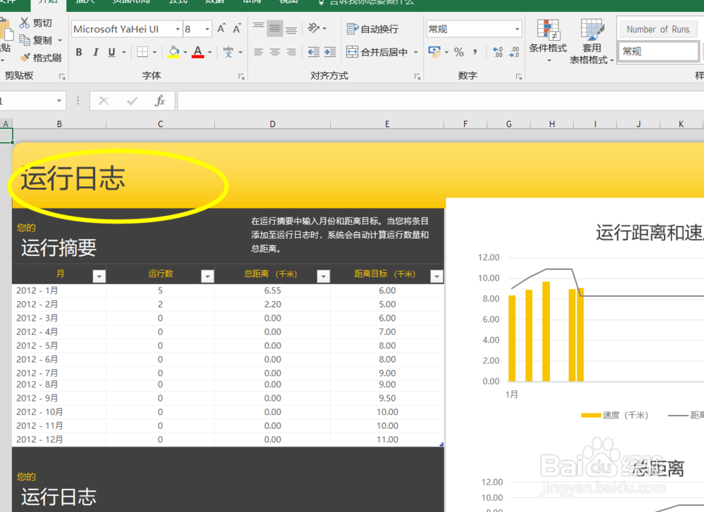 怎么样新建一个Excel工作簿