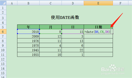 Excel中函数DATE怎么使用