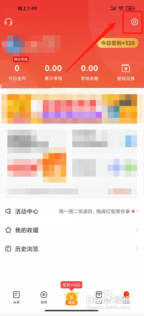 微鲤畅聊版app怎么修改昵称