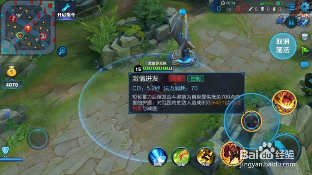 王者荣耀廉颇攻略