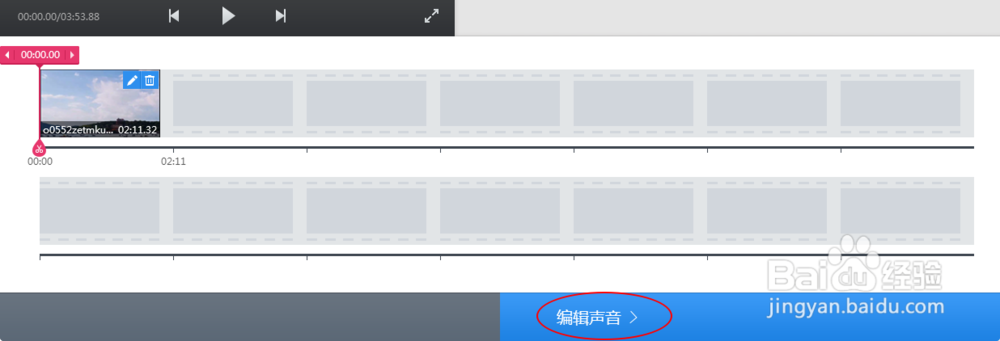 快剪辑怎样把视频的声音放大