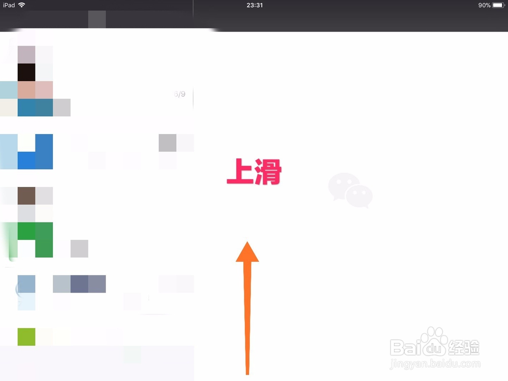 iPad怎么分屏？