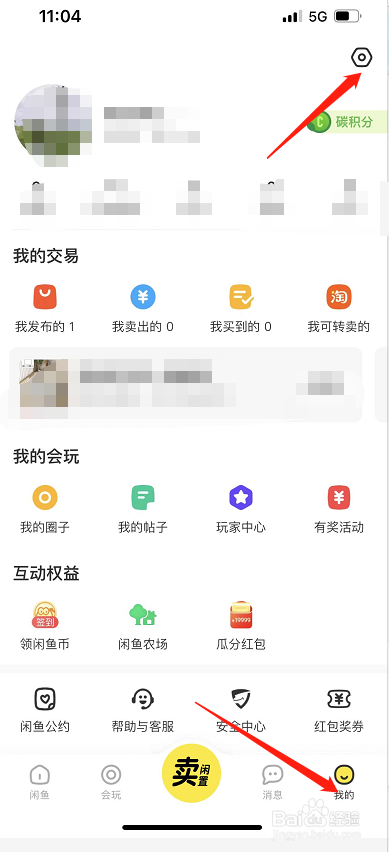 闲鱼怎么开启一键接听语音电话