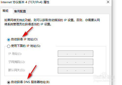 电脑连上无线网却不能上网怎么办