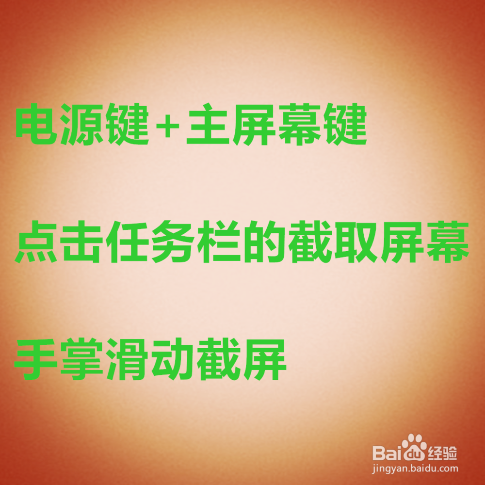 三星手机怎样截图?