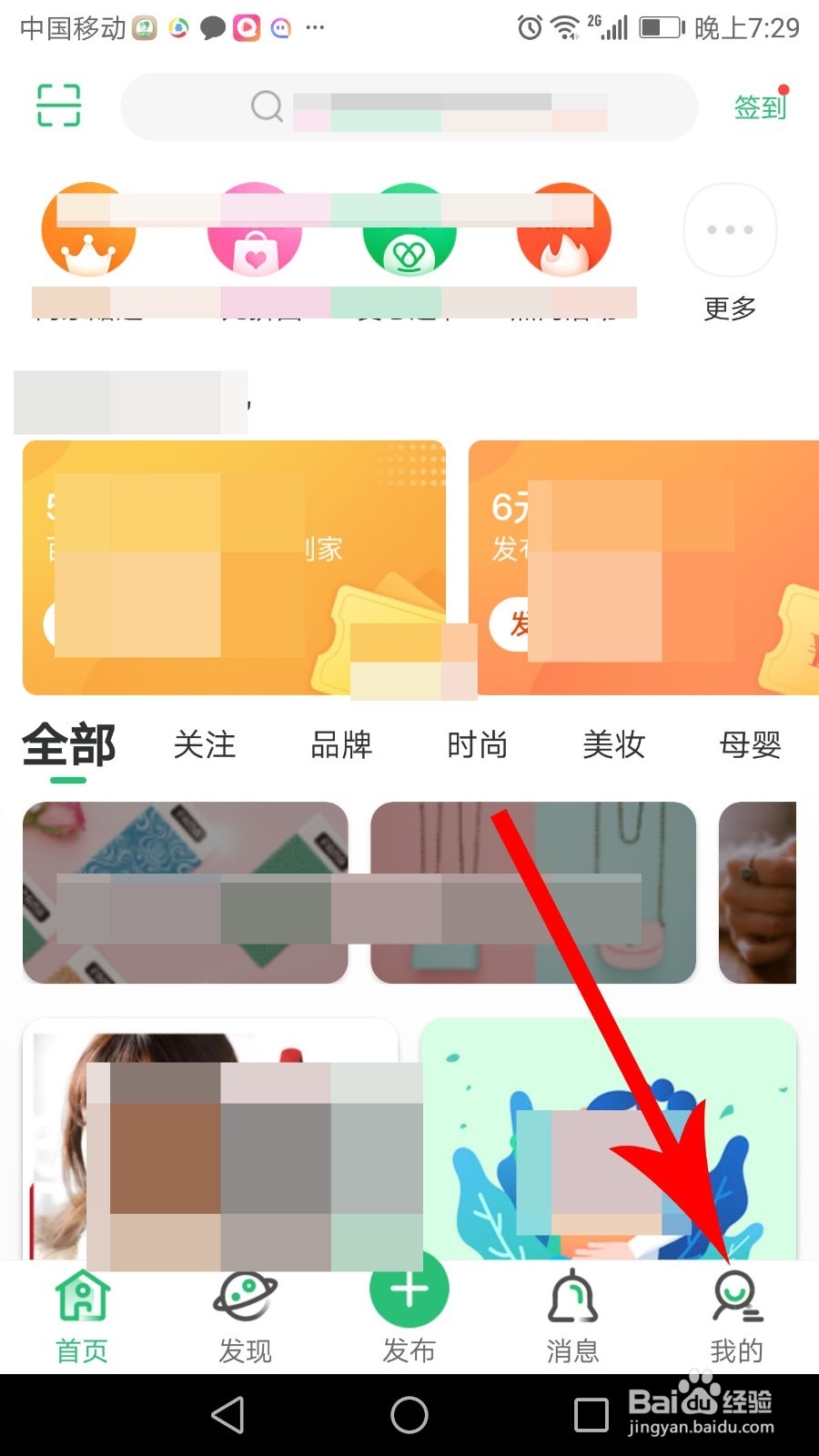 享物说怎么注销账号