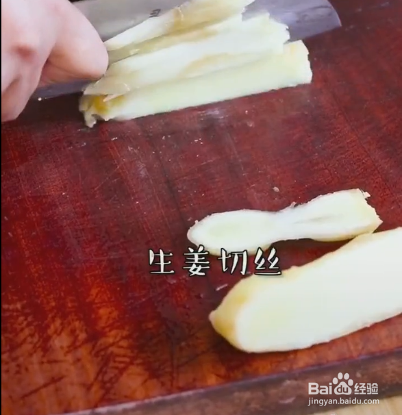 姜丝焖鸭肉的做法