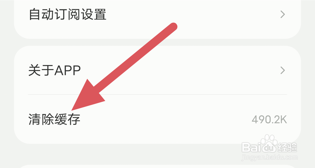 不可能的世界怎样进行清除缓存操作