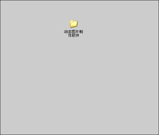 百度经验怎么添加动态图片制作