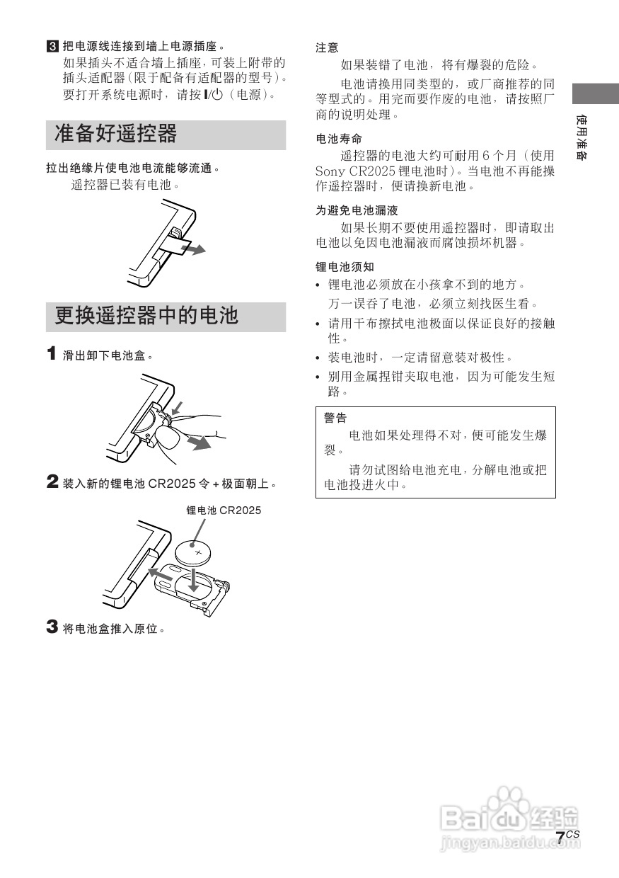 索尼CMT-C5迷你组合音响使用说明书:[1]