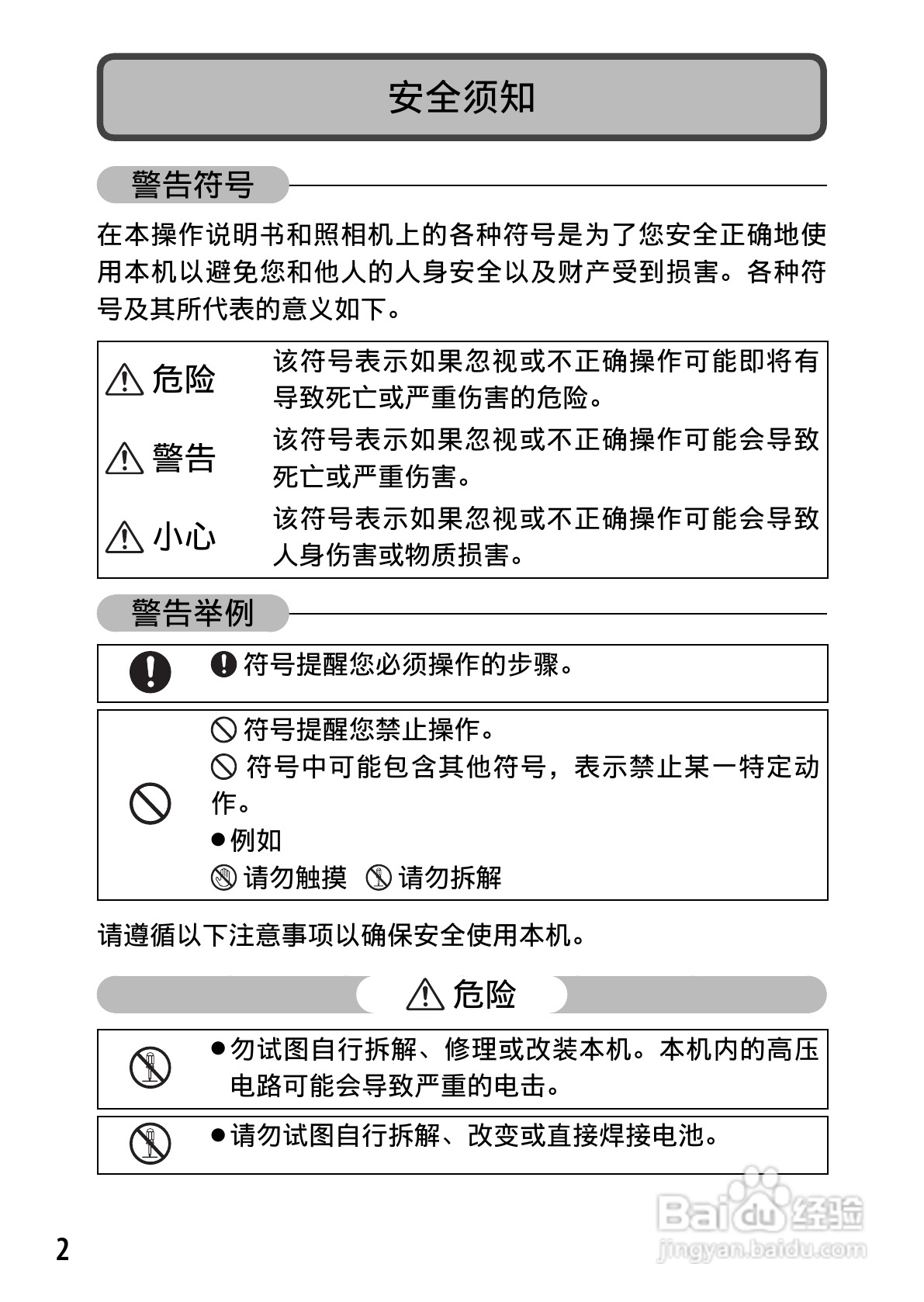 理光CX5数码相机说明书:[1]
