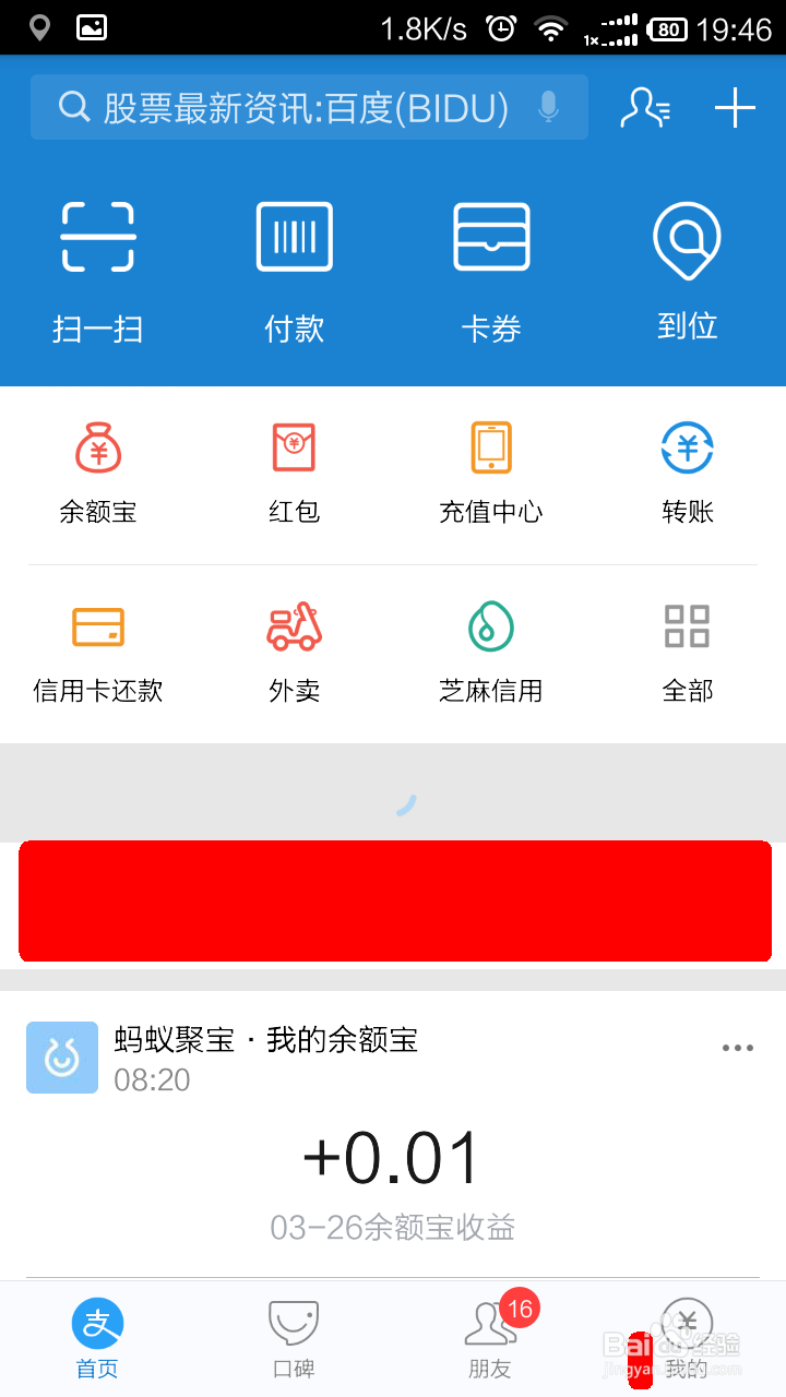 如何设置支付宝的支付方式 快速设置支付方式