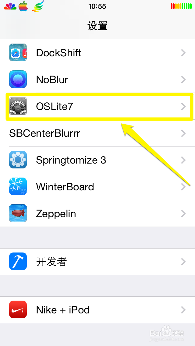 iPhone系列手机垃圾清理