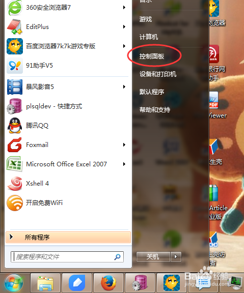 如何设置电脑不自动连接无线网