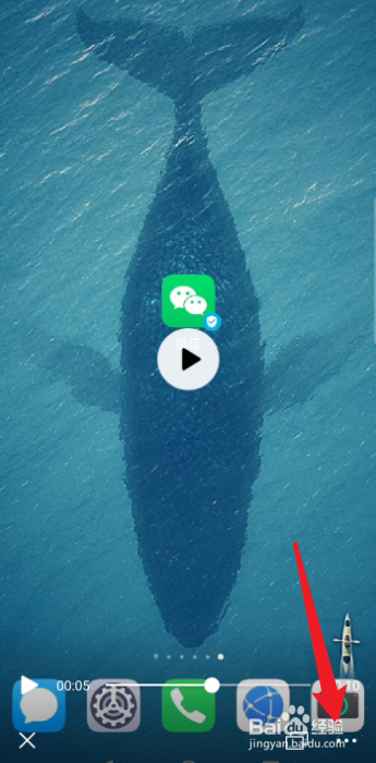 微信视频怎么录下来