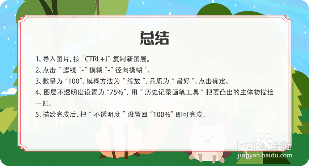 ps中的历史记录画笔工具怎么用