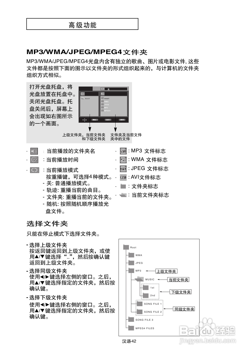 三星DVD-P650K使用说明书:[3]