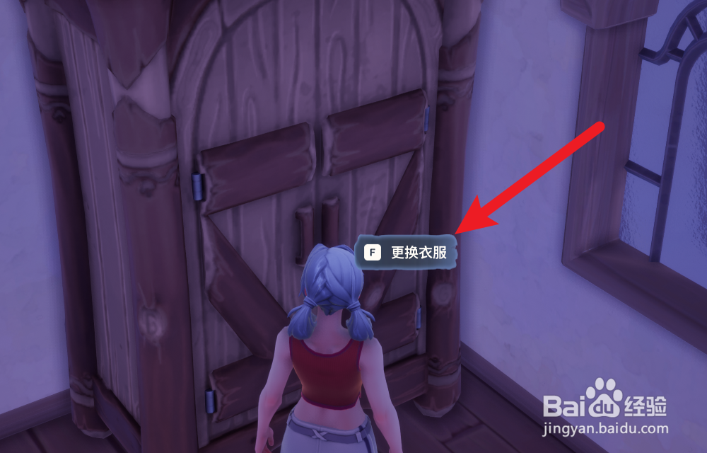 Palia帕里亚怎么装备眼镜