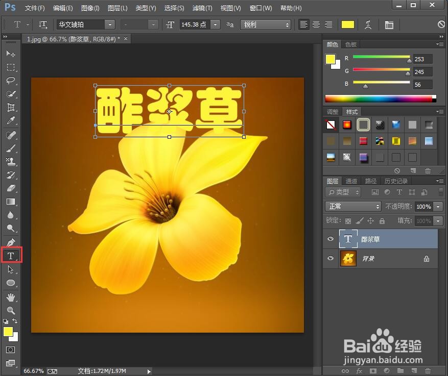 如何在ps中给文字添加粗麻布纹理化和投影效果