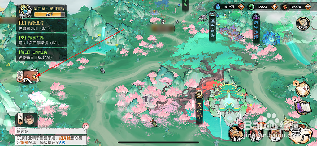最强祖师怎么探险秘境