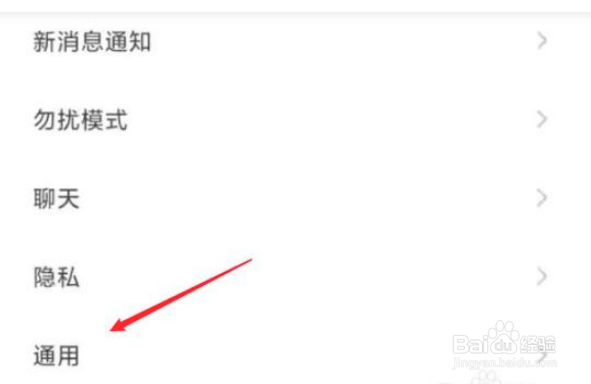如何关闭微信运动