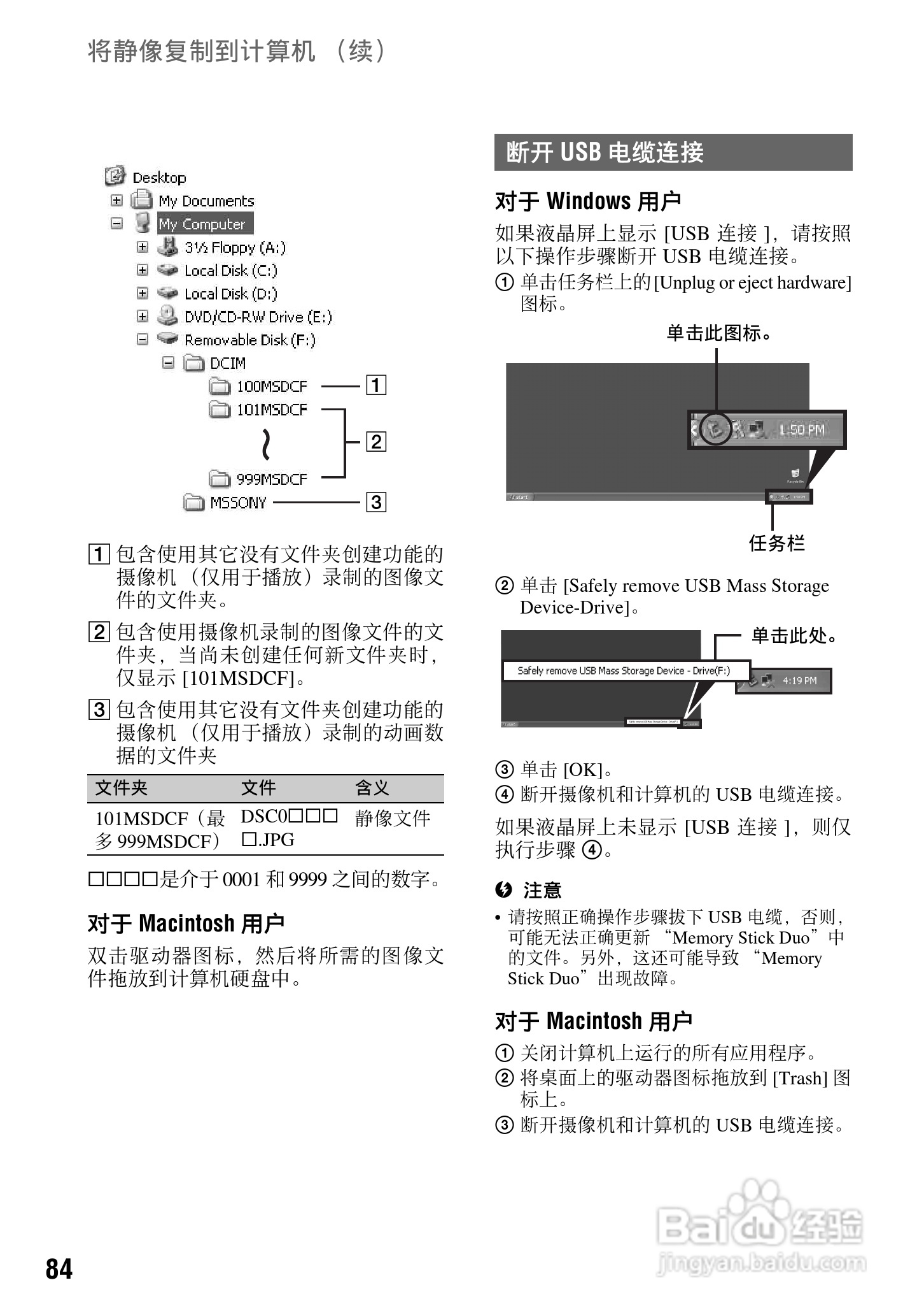 索尼HDR-FX7E数码摄像机使用说明书:[9]