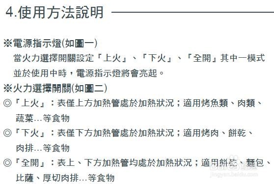 奇美EV-18A0AK电烤箱使用说明书：[2]