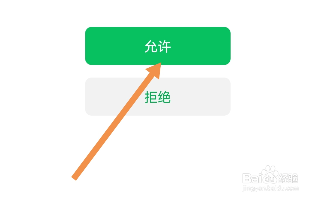 我们怎样将微信绑定到蔚来软件上