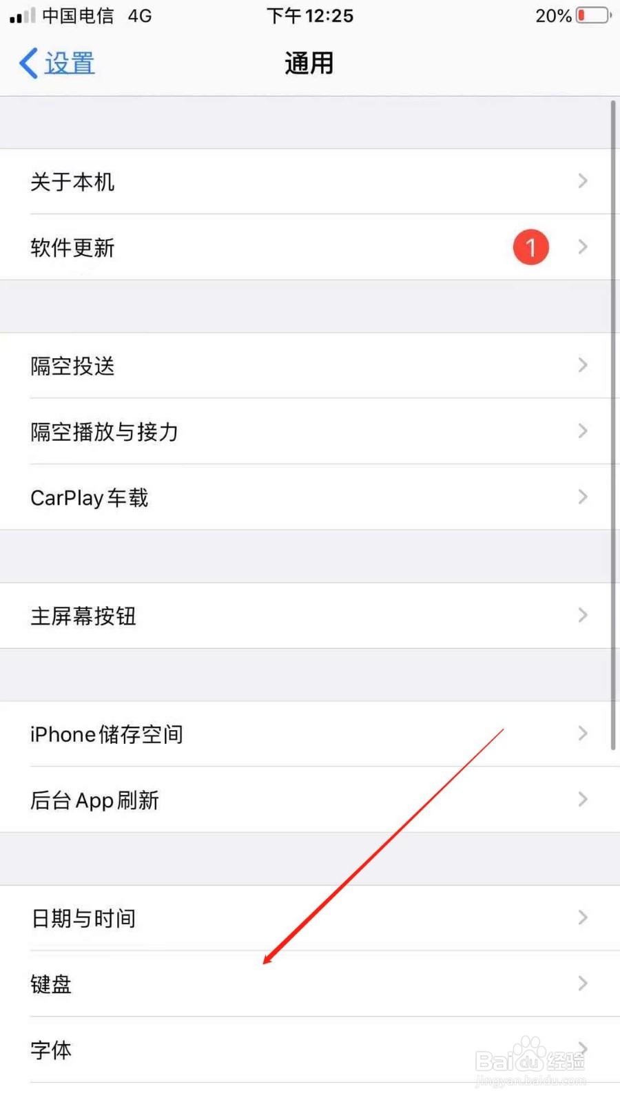 iPhone手机怎么开启键盘句号快捷键