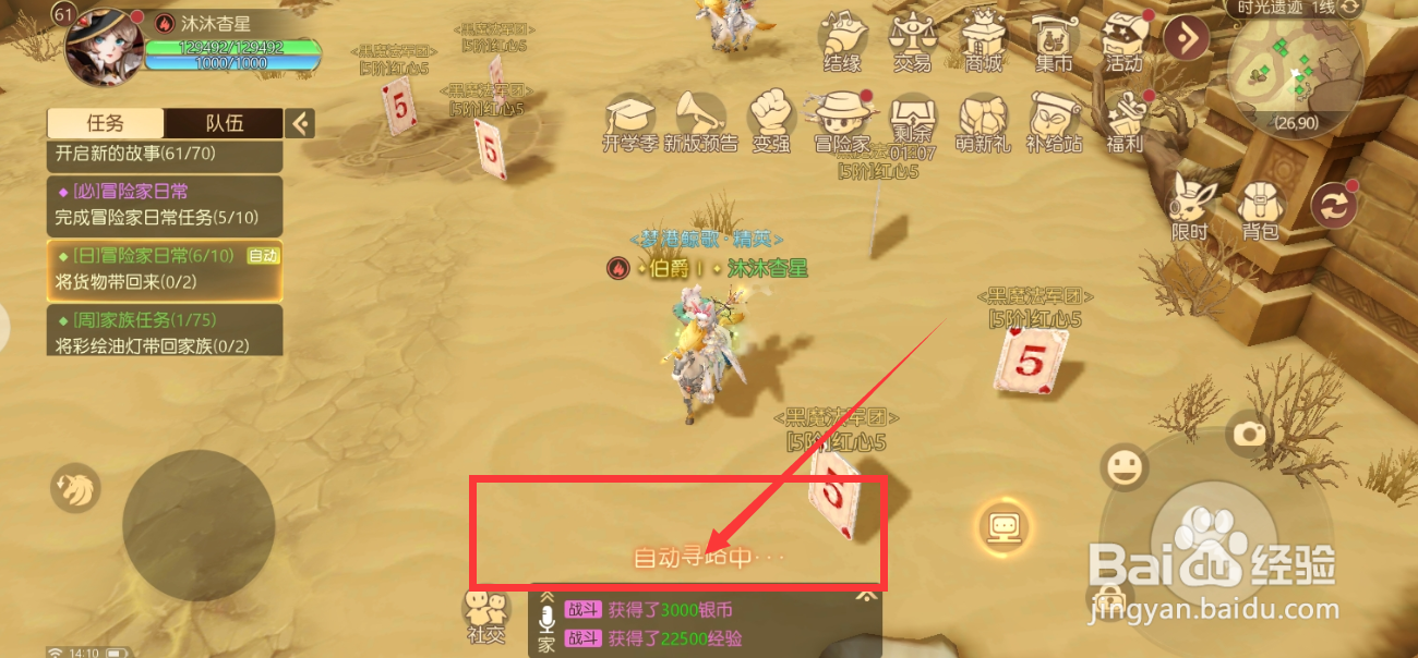 有杀气童话2将货物带回来任务怎么完成