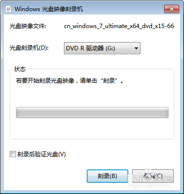 怎么打开ISO格式的文件