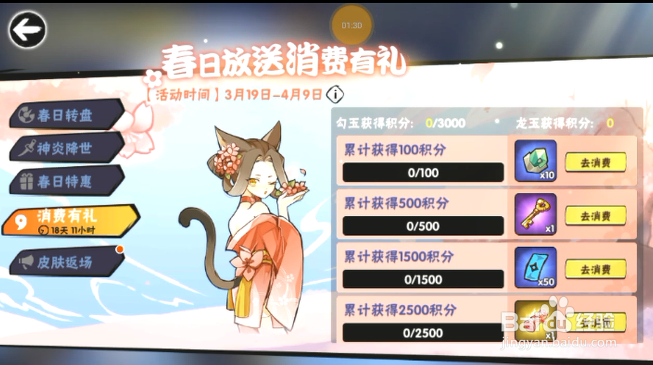 忍者必须死3春日祭有哪些活动