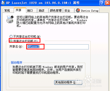 怎么设置共享打印机和电脑找不到打印机怎么办