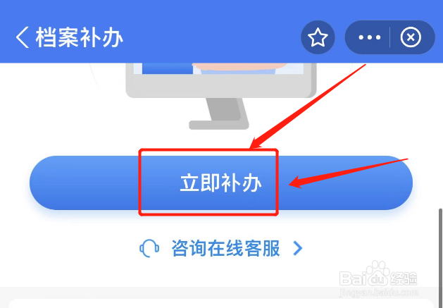 个人档案丢失如何补办流程