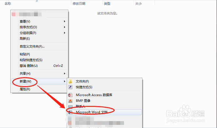 如何更改Word编辑界面的背景颜色