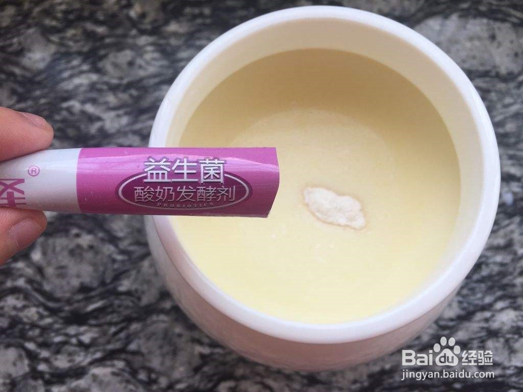 自己在家如何制作酸奶