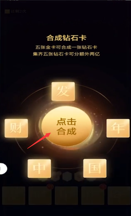 如何获得今日头条万字钻石卡