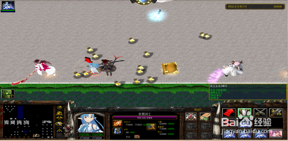 魔域曙光1.0混元血魂铠和混元金焱剑怎么出合成