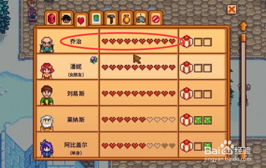 星露谷物语怎么生孩子