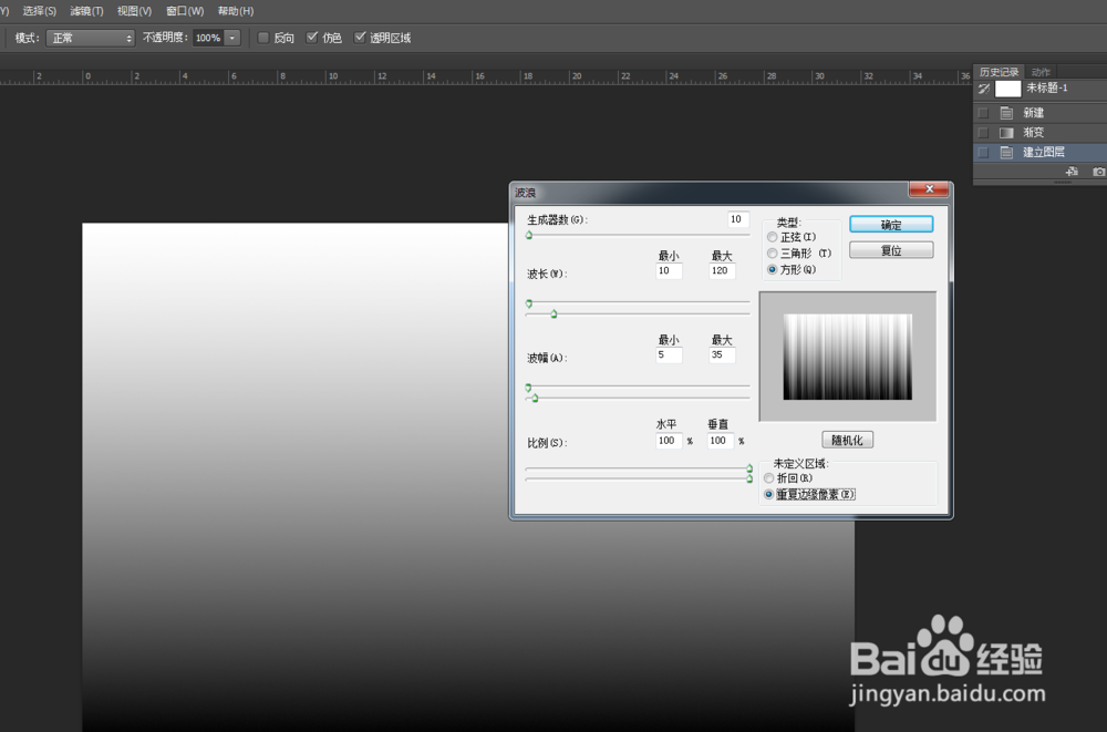 PS滤镜之极坐标制作绚丽壁纸