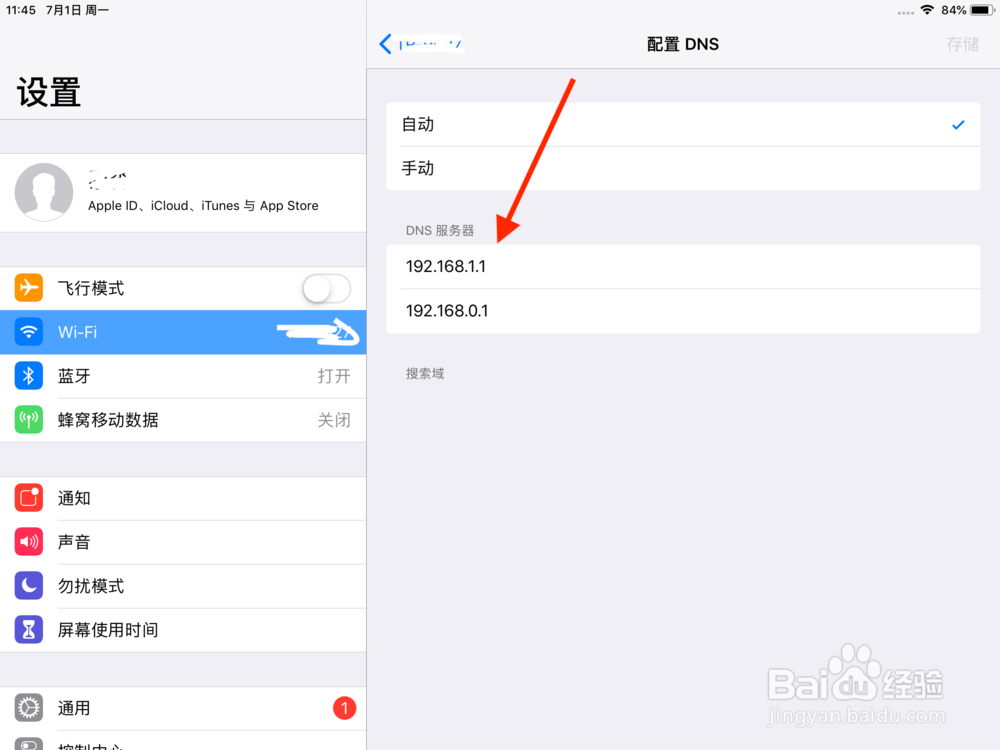 iPad Air App Store打不开怎么办