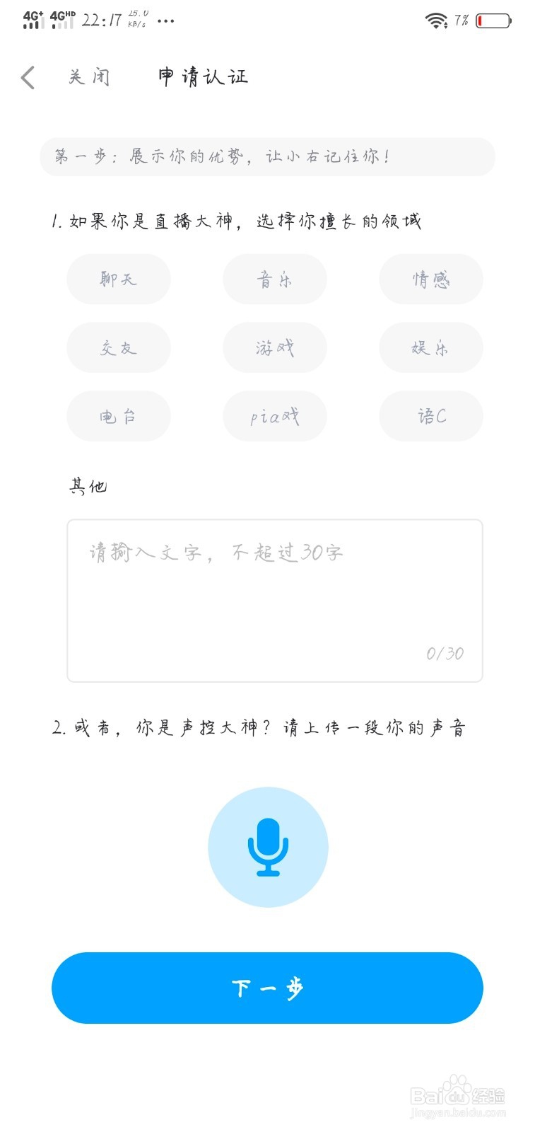 最右如何开播