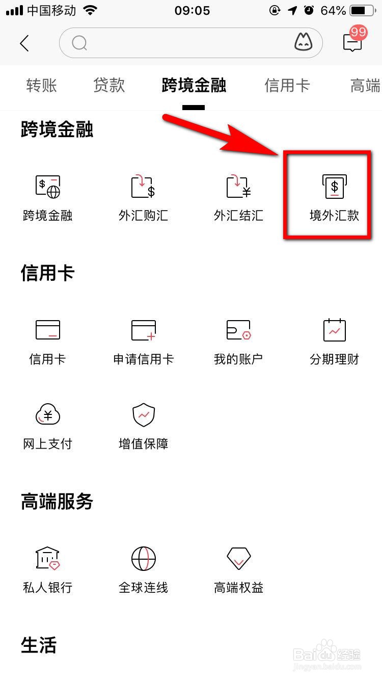 怎样汇款到德国去