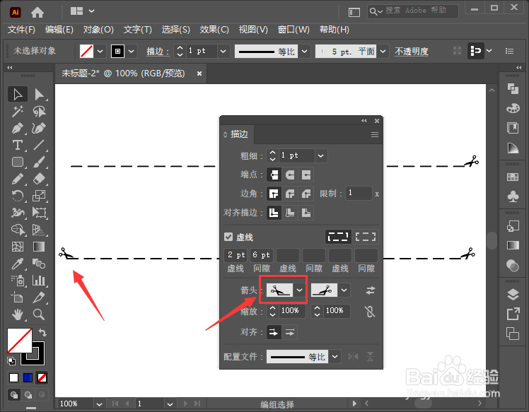 ai怎么制作剪刀虚线效果
