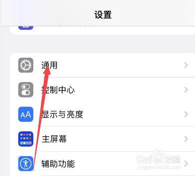 苹果手机慢卡顿怎么解决