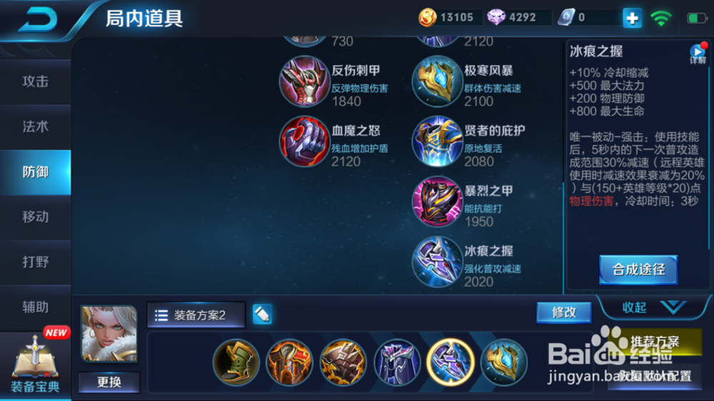 钟无艳生存控制出装和游戏建议