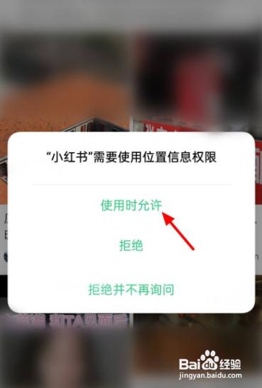 小红书怎么看同城的视频